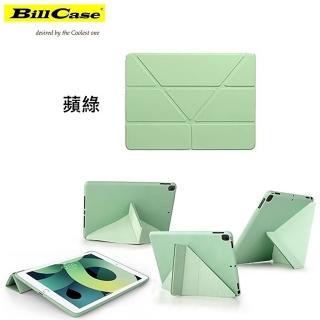 【Bill Case】iPad Pro 12.9 通用智慧喚醒 多功支架防摔超薄保護殼 蘋綠(輕量高雅 防滑親膚 抗震防汙)