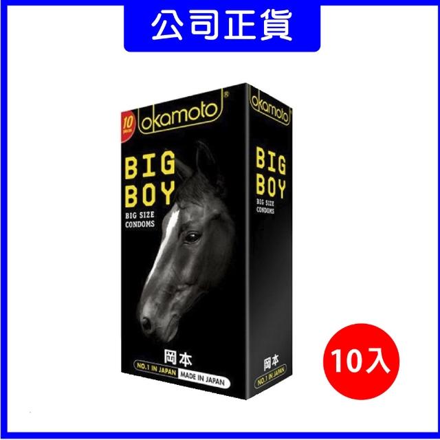 【Okamoto岡本】★BIG BOY大黑馬保險套(10入/盒)