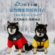 【PAWS FAMILIA 爪子本舖】寵物機能保暖衣(寵物外出用品/寵物用品/寵物服飾/保暖衣/機能保暖衣)