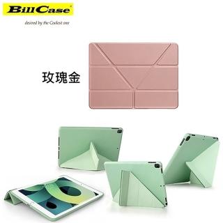 【Bill Case】iPad Pro 12.9 通用智慧喚醒 多功支架防摔超薄保護殼 玫瑰金(輕量高雅 防滑親膚 抗震防汙)