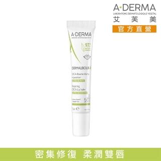 【A-DERMA 艾芙美官方直營】新葉全效保護護唇霜15ml(護唇膏/唇膜/無香料)