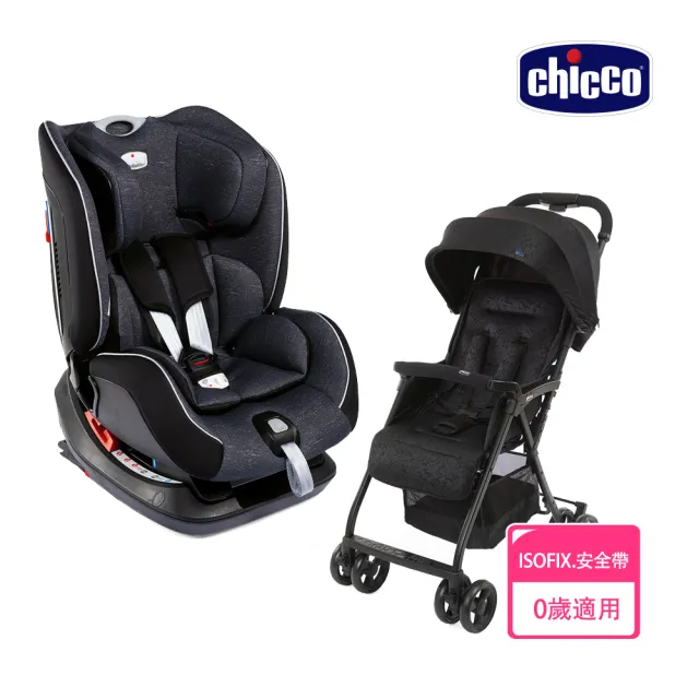 【Chicco 官方直營】Seat up 012 Isofix安全汽座勁黑版+Ohlal 3都會輕旅手推車(汽座0-7歲適用)