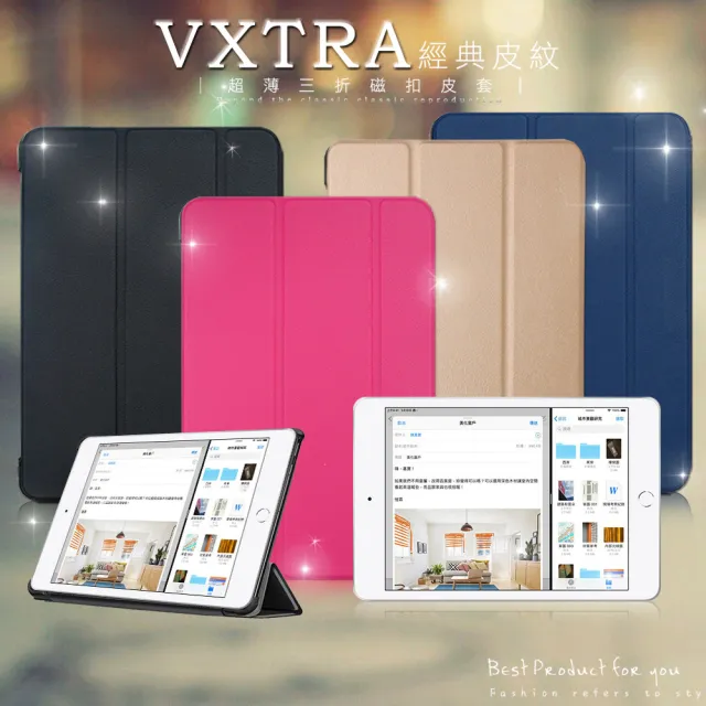 【VXTRA】2019 iPad mini/iPad mini 5 7.9吋 經典皮紋 三折平板保護皮套