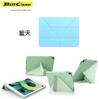 【Bill Case】iPad Pro 12.9 通用智慧喚醒 多功支架防摔超薄保護殼 藍天(輕量高雅 防滑親膚 抗震防汙)