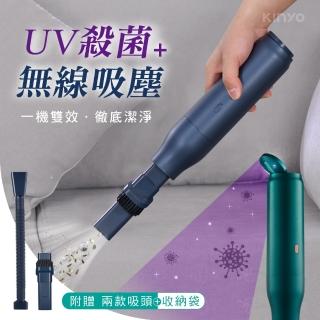 【kinyo】usb無線吸塵器uv紫外線殺菌(抗菌清潔必備 kvc-5945)