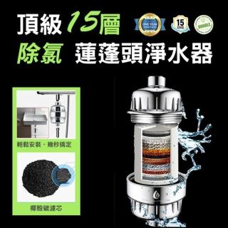 【ROYAL LIFE】頂級15層除氯蓮蓬頭淨水器-4入組