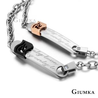 【GIUMKA】快速倉．手鍊．唯一的愛(情人節禮物)