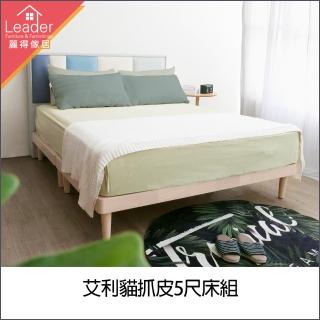 【麗得傢居】艾莉貓抓皮6尺雙人加大床組(台灣製)