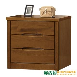 【綠活居】米夏 時尚2.9尺實木三抽斗櫃/收納櫃