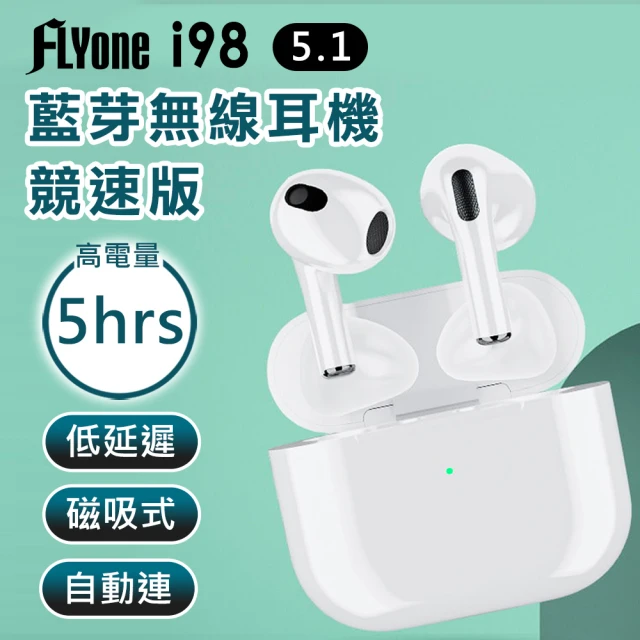 【FLYone】i98 電競版 觸控型高電量 藍牙5.1 雙耳藍牙耳機