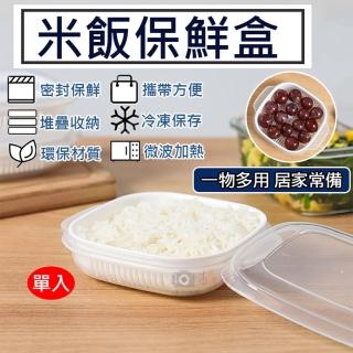 米飯保鮮盒 冷藏保鮮盒 分裝小飯盒 水果分裝 疊加收納
