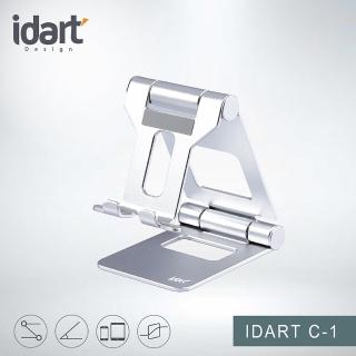 【idart】C-1 手機/平板/繪圖螢幕多功能支架(極光銀)