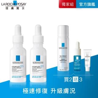【理膚寶水】全網獨家★兩入組★B5 瞬效全面修復精華 30ml*2(B5繃帶精華)