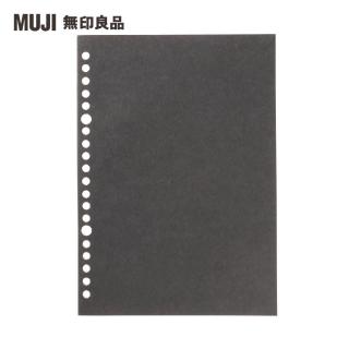【MUJI 無印良品】書型可撕活頁紙.6mm橫線.20孔/50頁.黑.A5