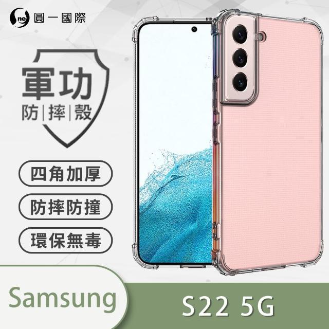 【o-one】Samsung Galaxy S22 5G 軍功防摔手機保護殼