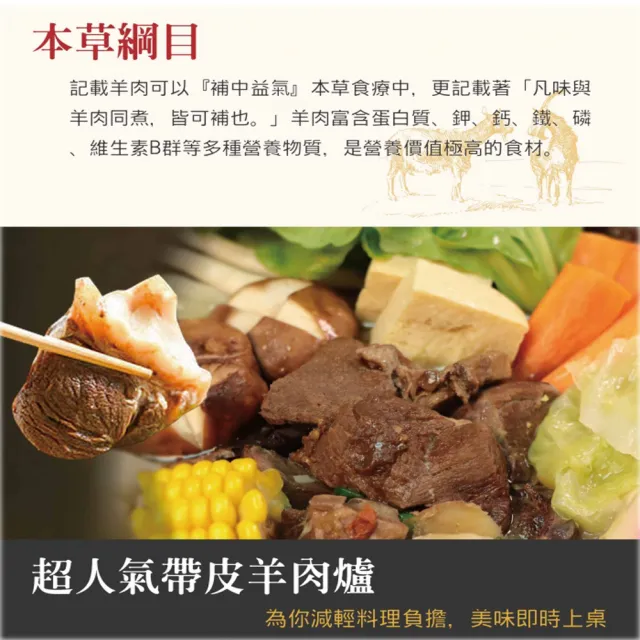 【珍台】帝王養生羊肉爐-2罐/組
