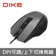【DIKE】Strive DPI可調有線滑鼠(DM231BK)