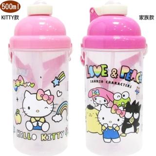 【TDL】三麗鷗HELLO KITTY凱蒂貓兒童水壺吸管水壺附背帶500ml 701748/701749