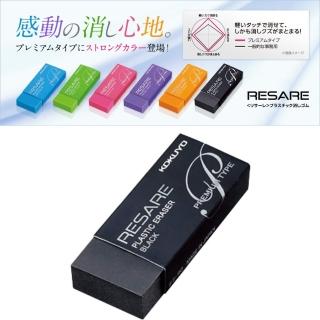 【KOKUYO】RESARE橡皮擦(輕巧型)
