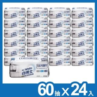 【白博士】廚房去汙濕巾60抽*24入/箱(去油、除汙、抗菌)