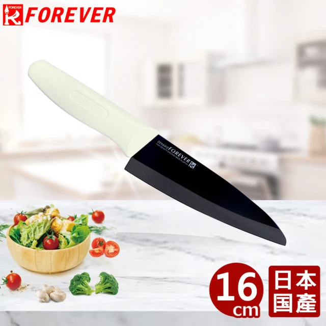 FOREVER 鋒愛華 日本製造鋒愛華標準系列陶瓷刀16CM(黑刃白柄)