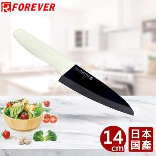 【FOREVER 鋒愛華】日本製造鋒愛華標準系列陶瓷刀14CM(黑刃白柄)