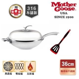 【美國MotherGoose 鵝媽媽】醫療級316凱薩不鏽鋼炒鍋36cm+MG超耐熱紅黑洞洞矽膠鍋鏟