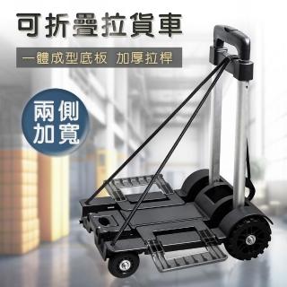 【isona】四輪 鋁合金拉桿平板手推車 可折疊拉 兩側加寬底板(拖板車 手推車 載貨車)