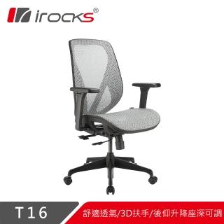 【i-Rocks】T16 人體工學電競椅-石墨灰 電腦椅 辦公椅 椅子