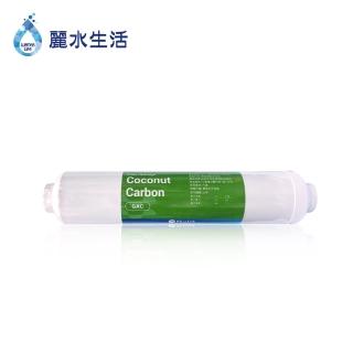 【麗水生活】GAC顆粒椰殼活性碳小T33濾芯(濾芯)