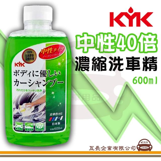 【e系列汽車用品】20-622 中性40倍濃縮洗車精 600ml(洗車精 濃縮洗車精 車用清潔用品)