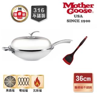 【美國MotherGoose 鵝媽媽】醫療級316凱薩不鏽鋼炒鍋36cm+MG超耐熱紅黑矽膠鍋鏟