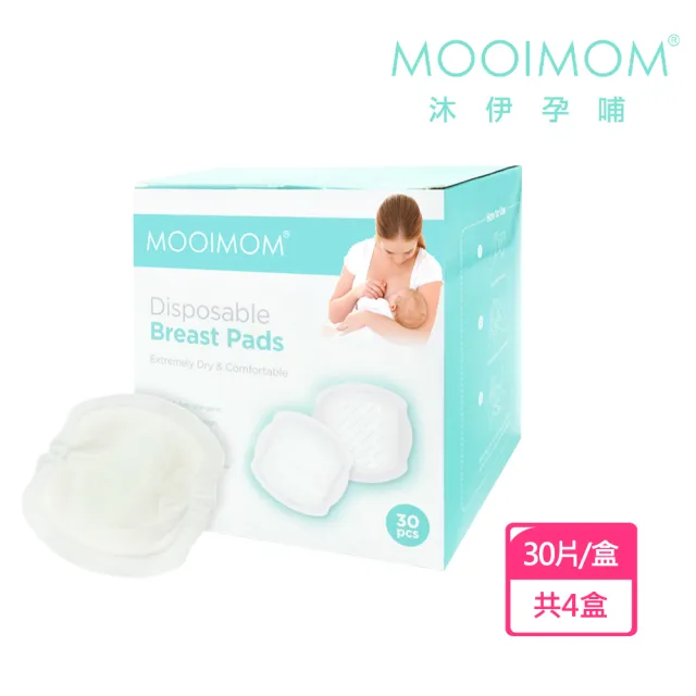 【MOOIMOM 沐伊孕哺】瞬吸拋棄式防溢乳墊(30片x4盒/共120片)