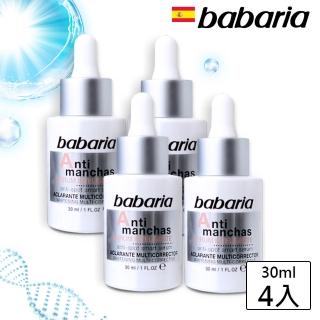 即期品【babaria】淨白透亮智能濃縮精華30ml(買2送2-效期2025/04)