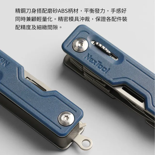 【小米有品】納拓隨身多功能刀(開罐器 10種功能工具刀)