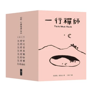 跟一行禪師過日常2022年【8冊合售】