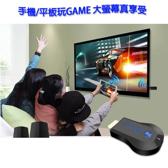 【DW 達微科技】DW藍精靈 精緻款六代AnyCast全自動免切換HDMI無線影音傳輸器(附4大好禮)