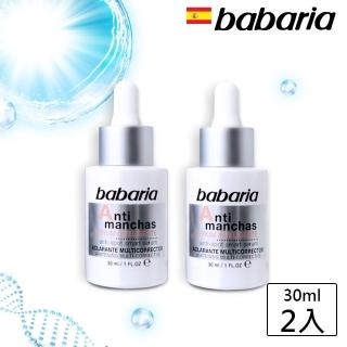 即期品【babaria】淨白透亮智能濃縮精華30ml(買1送1-效期2025/04)