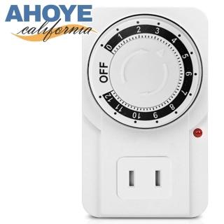 【AHOYE】12小時定時插座 插座定時器