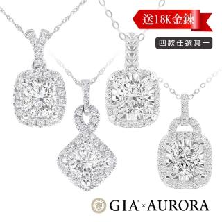 【AURORA 歐羅拉】GIA 50分D color天然真鑽18K金鑽墜(四款擇一)