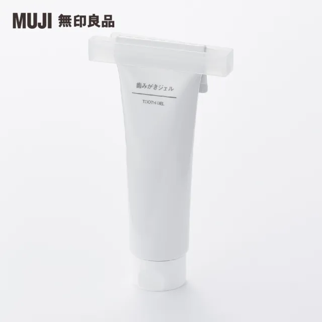 【MUJI 無印良品】聚丙烯軟管擠壓器/3入