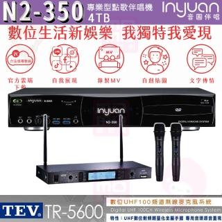 【音圓】S-2001 N2-350+TEV TR-5600(卡拉OK伴唱機點 大容量4TB硬碟+無線麥克風)