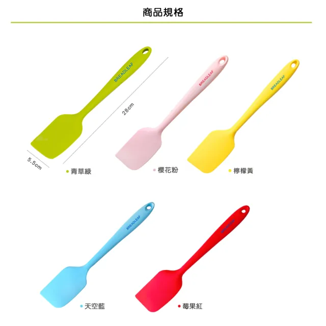 【瑞典廚房】BREADLEAF 矽膠刮刀 烘焙 硬芯 耐高溫 攪拌棒(五色任選-28cm/蛋糕 烹飪 廚具 抹刀)