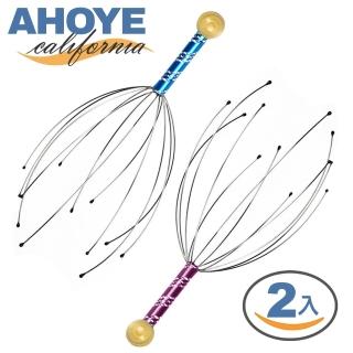 【AHOYE】酥麻八爪搔頭部按摩器 兩入組 頭皮按摩