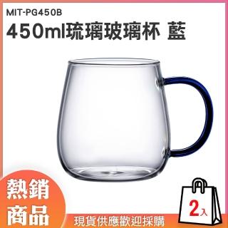 【錫特工業】450ml藍琉璃手把玻璃杯 耐熱玻璃杯 咖啡杯 杯子 透明杯 易清洗 2入組(MIT-PG450B頭家工具)