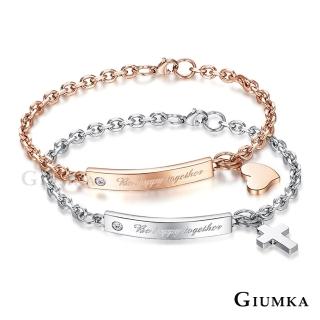 【GIUMKA】快速倉．手鍊．十字架．愛心(新年禮物)