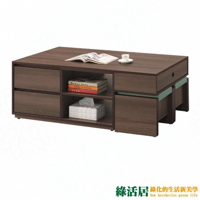 【綠活居】雷迪  時尚4.3尺二抽大茶几(附贈小椅凳二張)