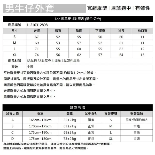 【Lee 官方旗艦】男裝 牛仔外套 / 經典連帽 騎士黑 舒適版型(LL210312898)