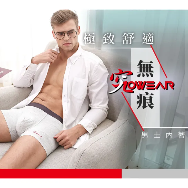 【jowear 究】雅仕雪灰柔舒雙色紗 莫代爾平口無痕男內褲(G4002)