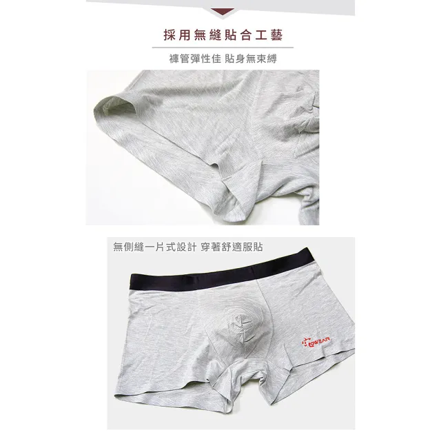 【jowear 究】雅仕雪灰柔舒雙色紗 莫代爾平口無痕男內褲(G4002)